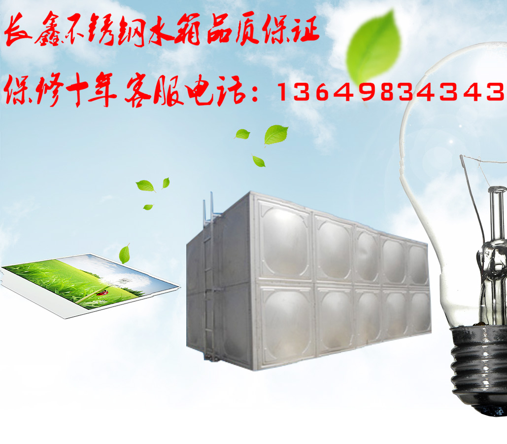 组合式不锈钢水箱，不锈钢水箱，不锈钢水箱厂家，东莞方形不锈钢水箱，东莞不锈钢水箱
