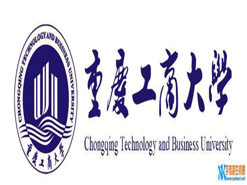 重庆工商大学