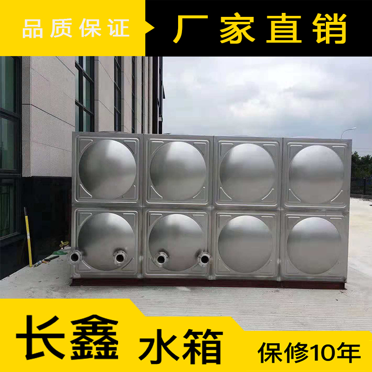 组合式不锈钢水箱