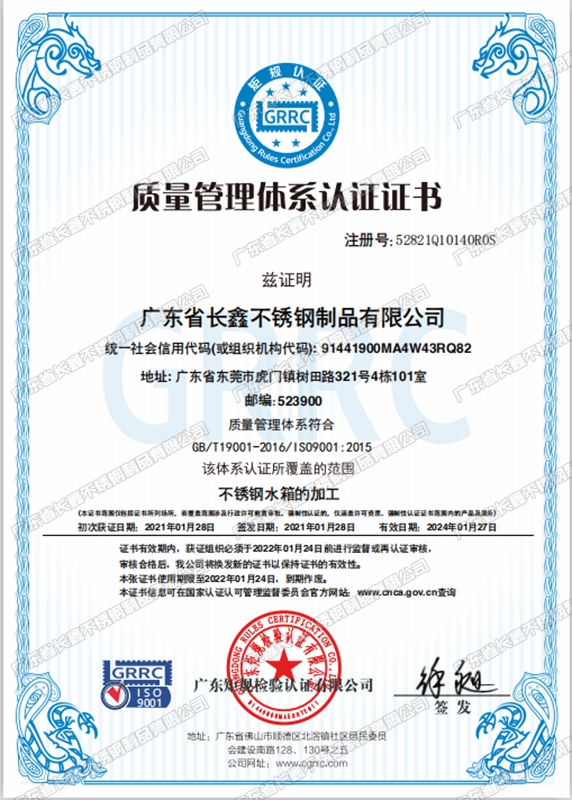 质量管理认证