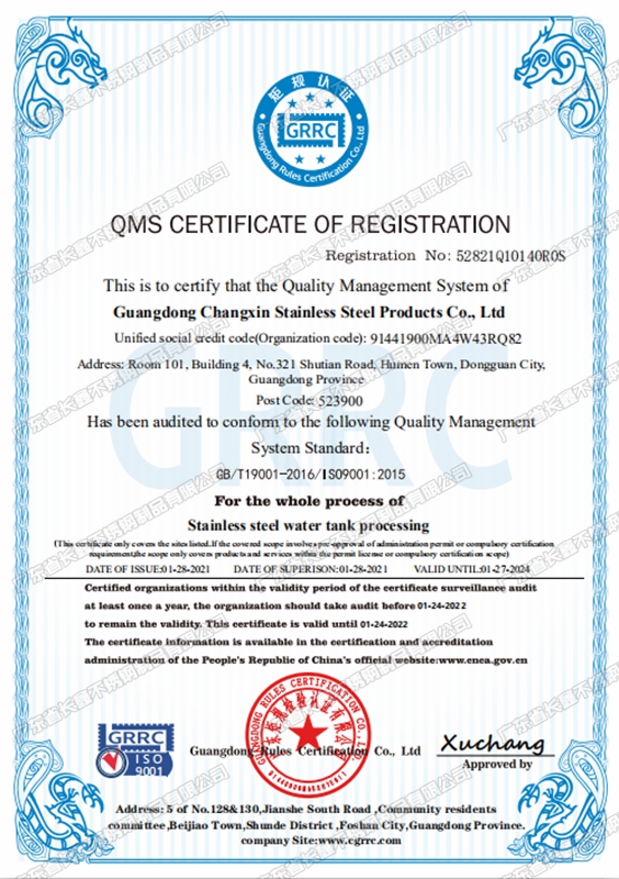 ISO9001质量认证